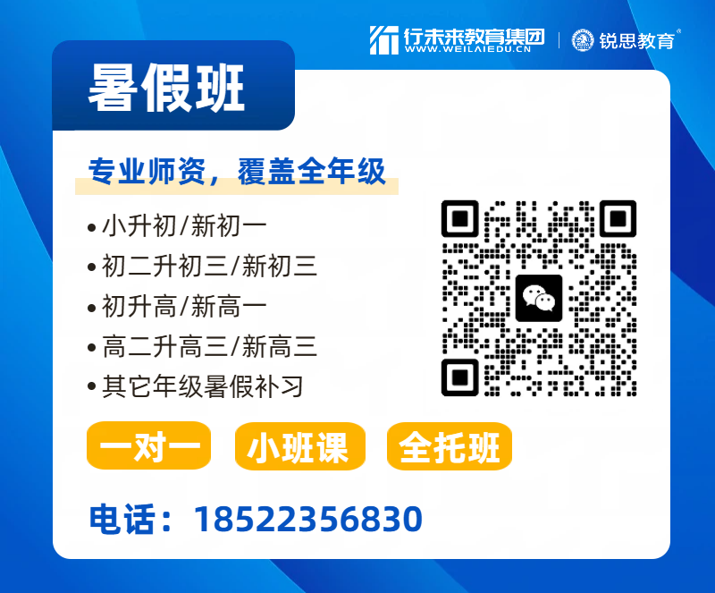 济南暑假班火热招生中!六年级到高三,全学段衔接一站搞定(图1) 实景风蓝色生活服务家电维修营销横版海报.png