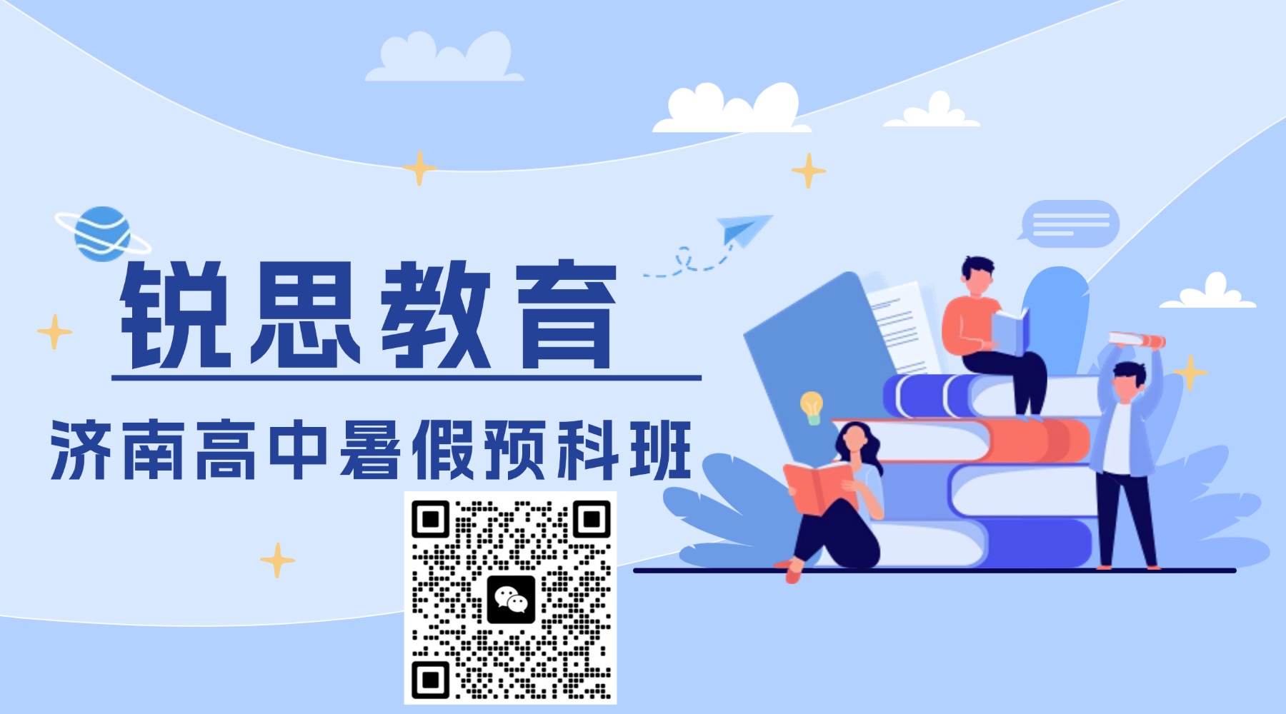 济南-高中暑假.jpg