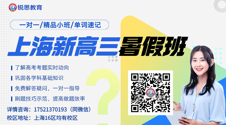 新高三暑假班.png