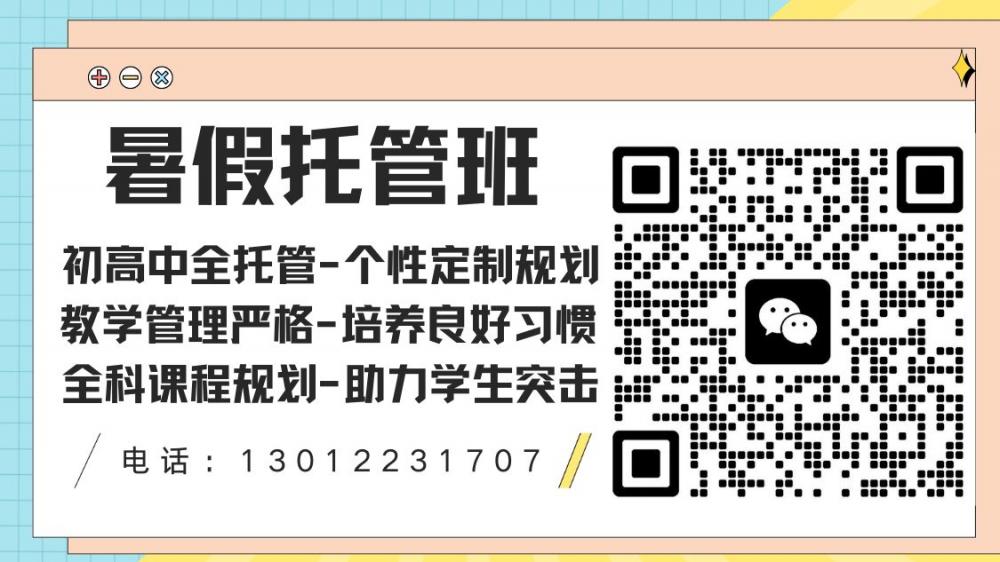 2026青岛初一/初二/初三辅导班推荐,青岛锐满分教育新初一暑假班地址在哪儿(图1) 橙黄色学习学霸养成计划教育类抖音背景图 (81).jpg