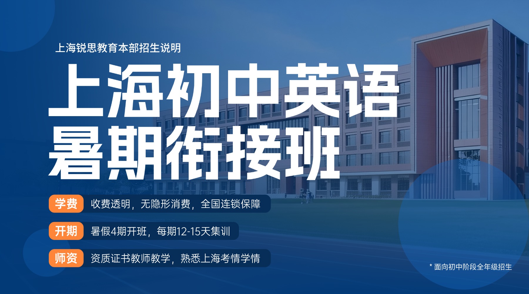2026年上海初中英语辅导补习机构推荐！语法知识点全覆盖+考纲词汇带背，上海本土优选品牌