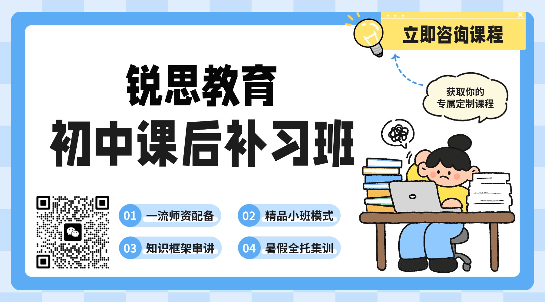 初中.jpg