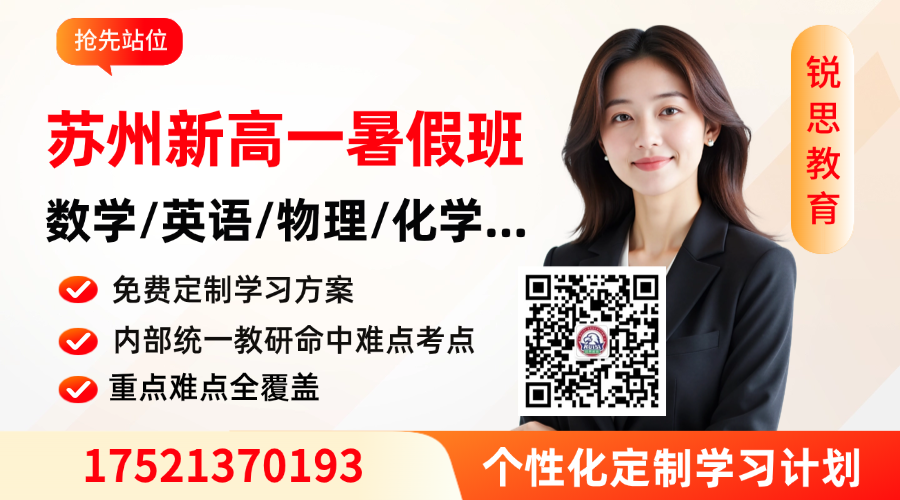 苏州高一.png 苏州高一.png