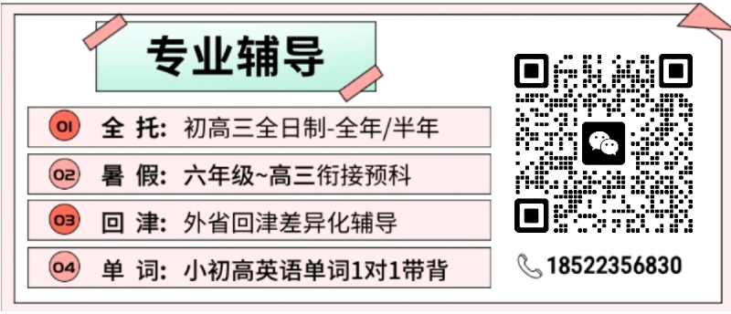 天津市六区高三全托封闭集训哪里找?锐思教育高三全日制上课地址+官方咨询专线(图3) 未命名的设计 (3).png