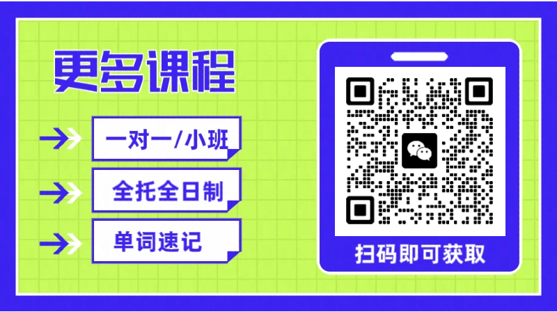天津南开锐思教育·2026新初三暑期封闭集训营培优班(图3) 未命名的设计 (2).png