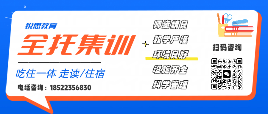 天津南开锐思教育·2026新初三暑期封闭集训营培优班(图2) 微信图片_20251030173357.png