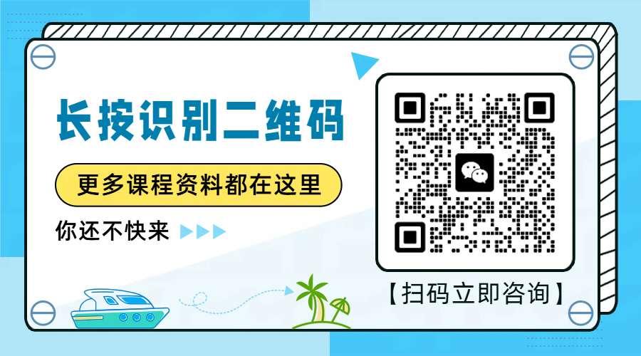 秦皇岛新高一/高二/高三暑假衔接集训辅导/补课价格/数学英语物理化学老师推荐(图3) 小清新插画风娱乐旅游公众号引流二维码.png