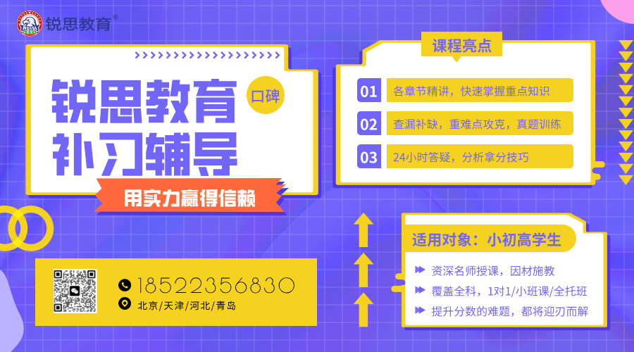 锐思教育石家庄初中封闭集训营推荐 初一初二初三一对一/班课/全托辅导多少钱(图1) 自学考试招生宣传色块图文风横版海报__2025-11-27+11_52_52.png