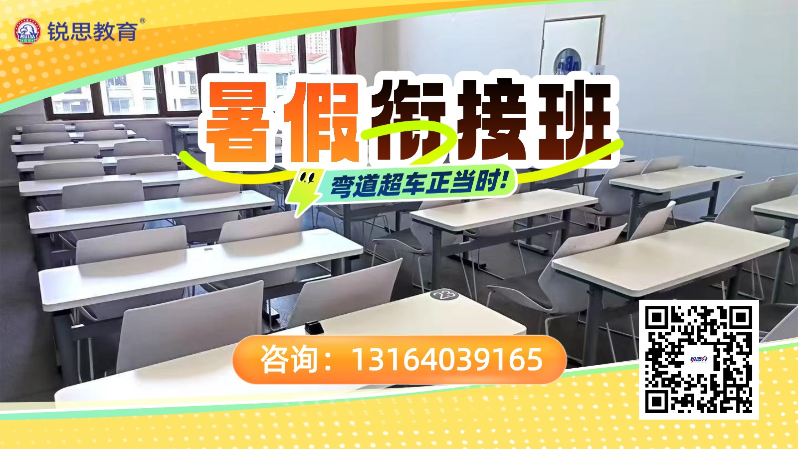 2026年济南历下区新初二/七升八暑假衔接预科辅导!数学/物理/化学/英语名师一对一补习(图1) k12寒假冲刺班大众团购图.jpg