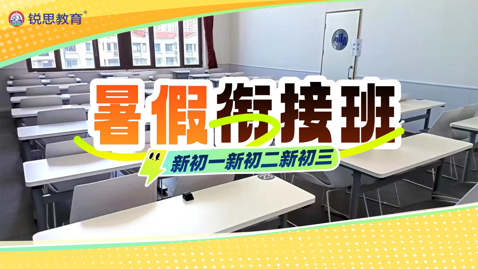2026年济南历下区新初二/七升八暑假衔接预科辅导！数学/物理/化学/英语名师一对一补习