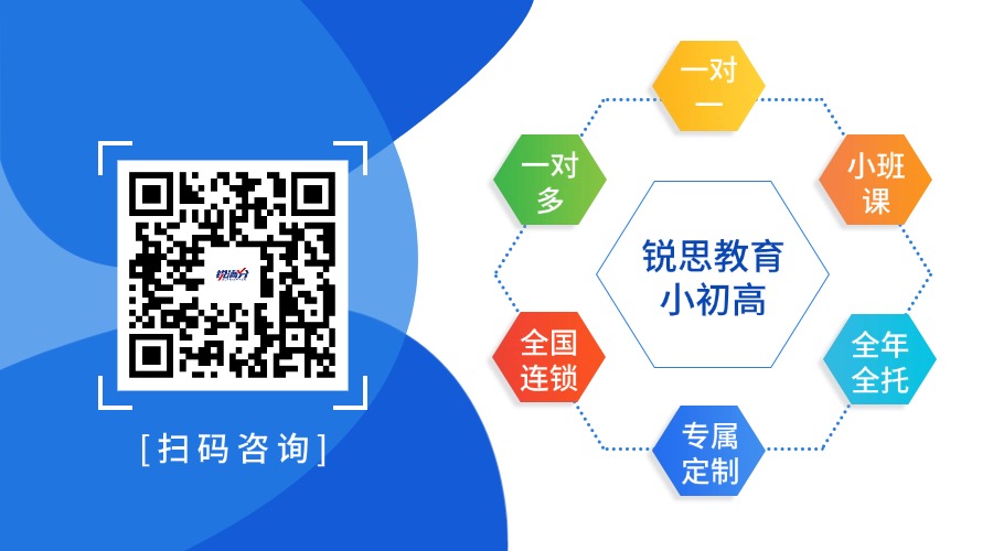 2026年济南高新区新初二/七升八暑假衔接预科辅导!语文/数学/英语名师一对一补习(图4) 站内二维码(锐思).jpg