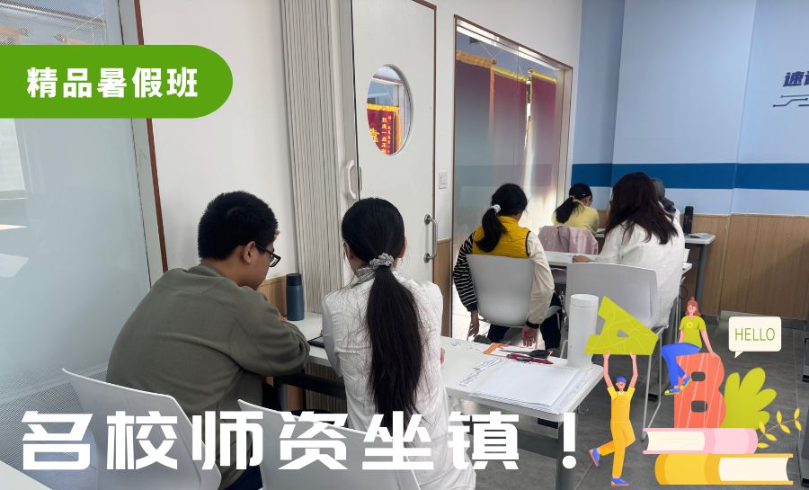 2026天津河西新初二辅导哪家靠谱?小白楼友谊路周边暑期补习推荐(图3) 配图 初一初二暑假衔接班.jpg