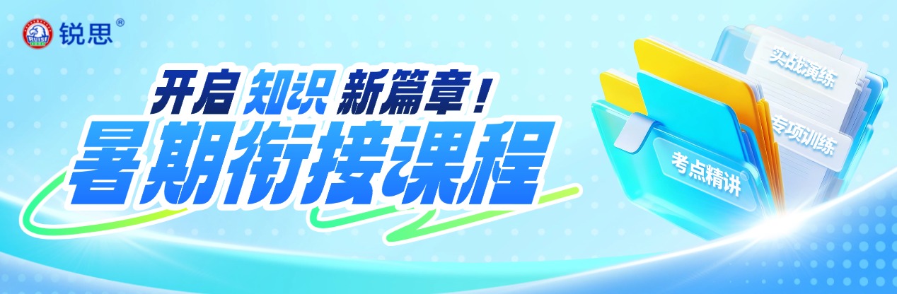 2026年天津西青张家窝/南站/社会山小升初暑假班哪家好?六升七/新初一暑假预科班怎么收费?电话是多少?(图1) 中通 (2).jpg