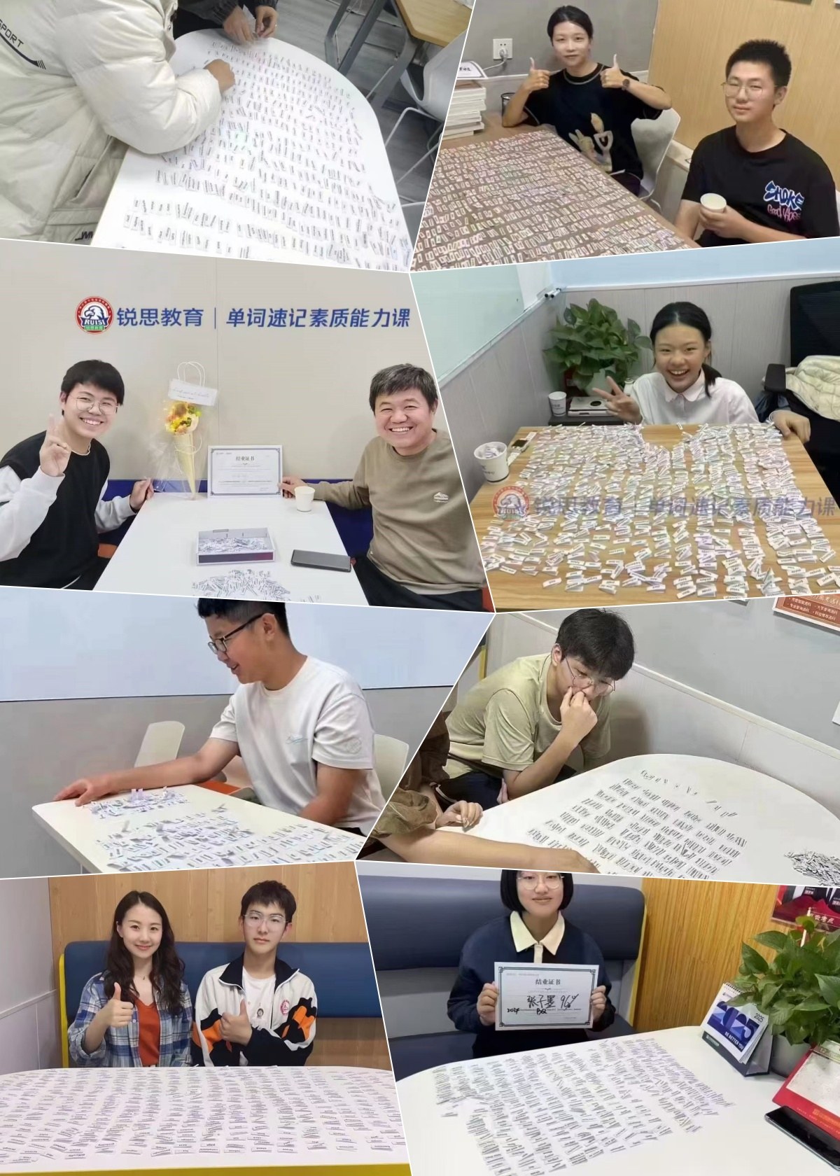 2026年天津和平八升九暑假背单词怎么安排?中考必背1600词单词速记推荐锐思教育(图1) 单词速记 (1).jpg