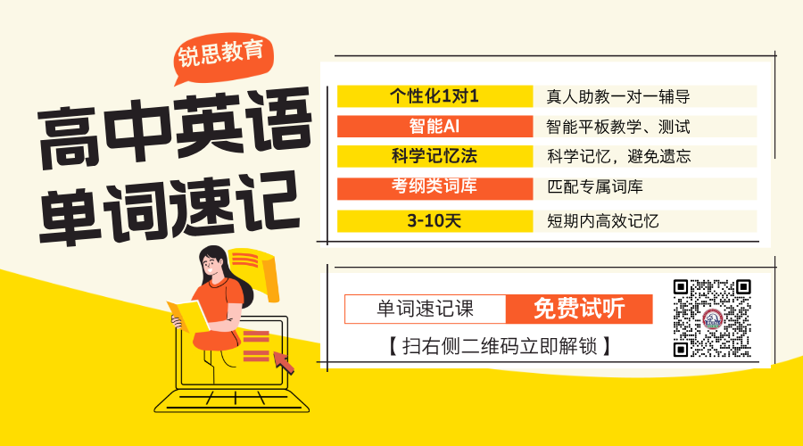 高中英语单词速记（微信）.png