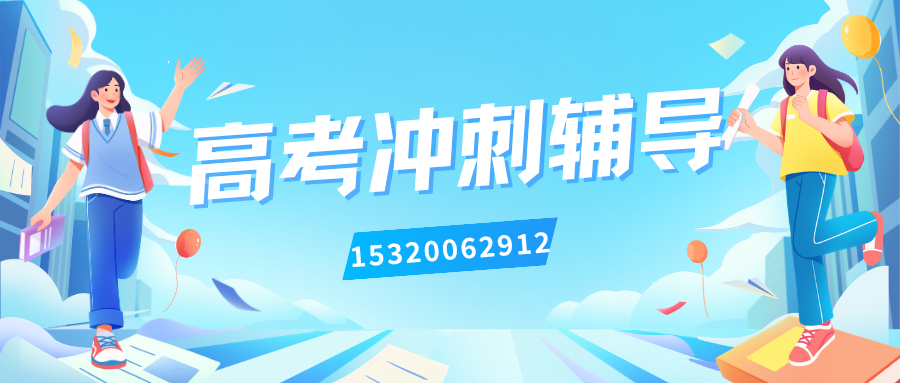 山东青岛锐思教育校区位置,青岛高考冲刺补习地址在哪(图2) 高考冲刺辅导.png