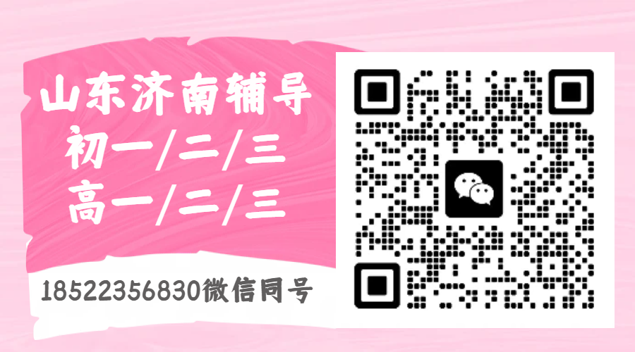 山东济南初二升初三衔接班,锐思新初三暑假辅导地址/价格一览(图3) 520扁平风浪漫情人节表白公众号首图.png