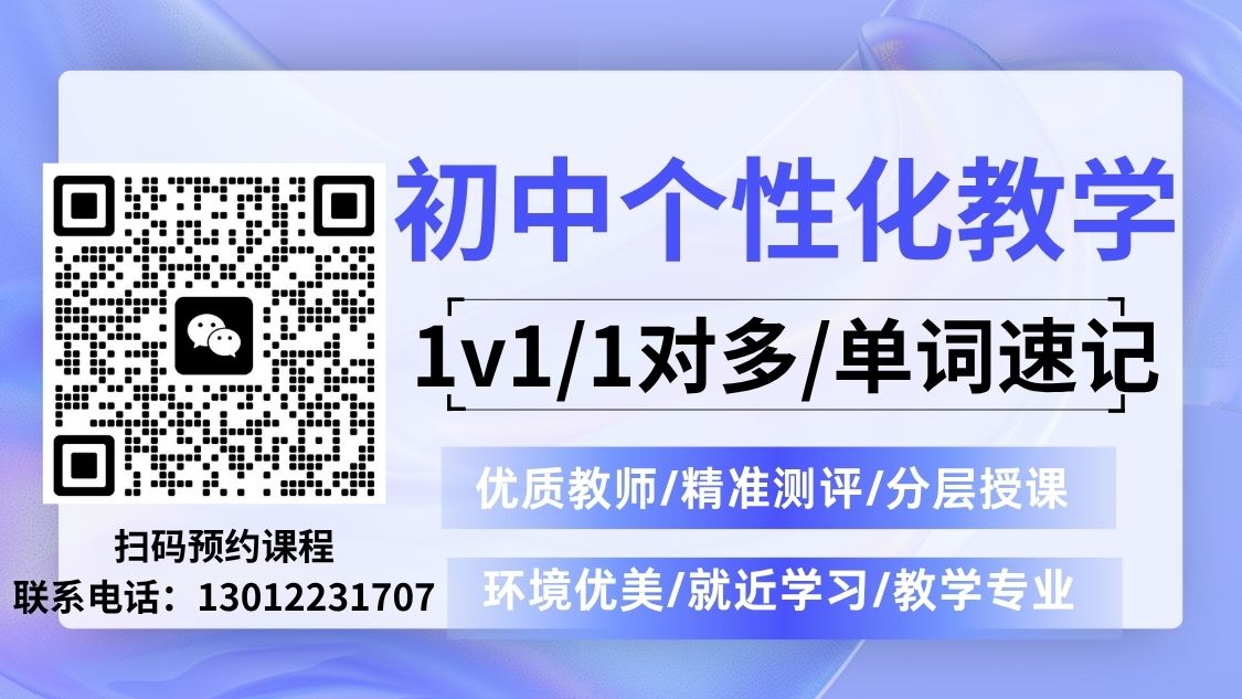 2026石家庄新初一/小升初/六升七暑假班排名!石家庄锐思教育校区地址/联系电话一览(图3) 黄色大标题短剧情报站抖音背景图 (31).jpg