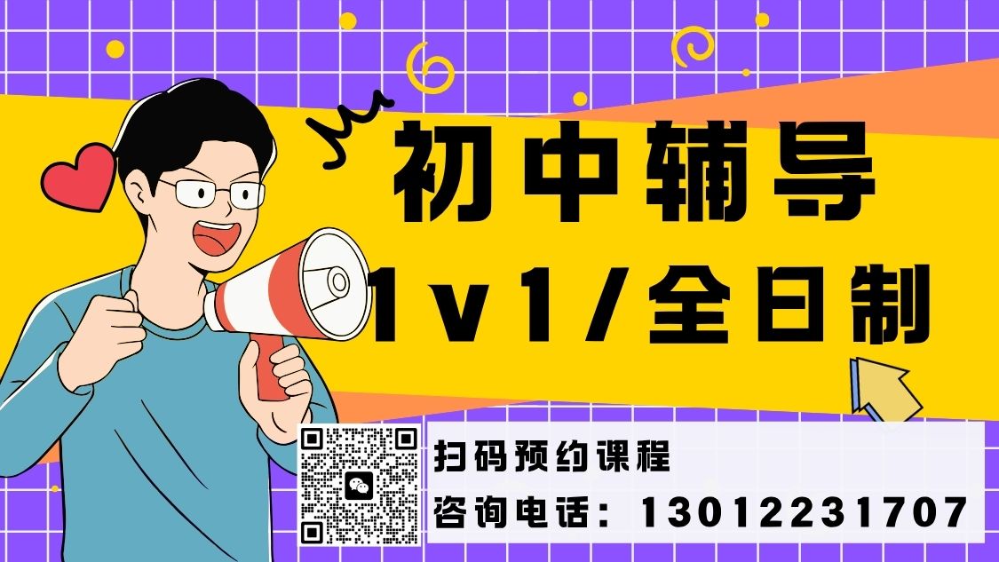 2027天津宝坻初三全日制封闭班推荐!宝坻区天赋源商业广场、怡购宝鑫商场、华润万家锐思教育联系电话/地址/收费多少(图2) 黄色大标题短剧情报站抖音背景图 (29).jpg