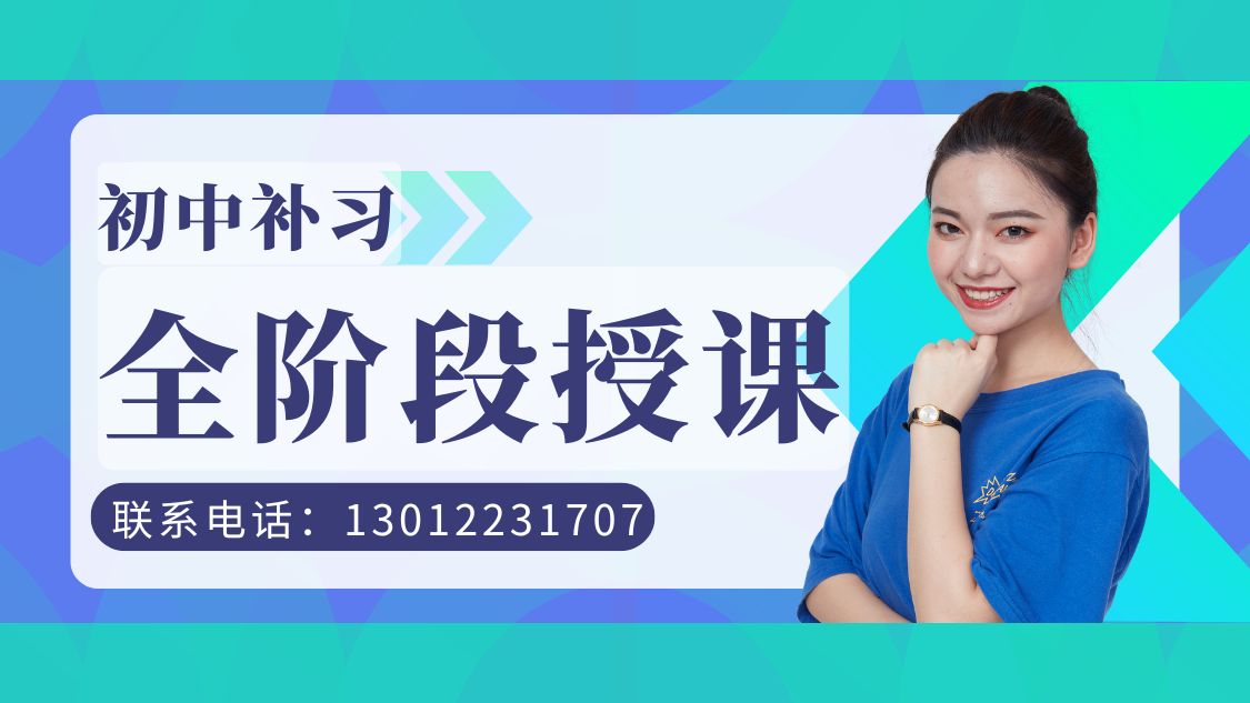 河北区小升初/新初一/六升七暑假衔接班哪家好?河北区锐思教育收费标准/地址/联系方式(图3) 黄色大标题短剧情报站抖音背景图 (28).jpg