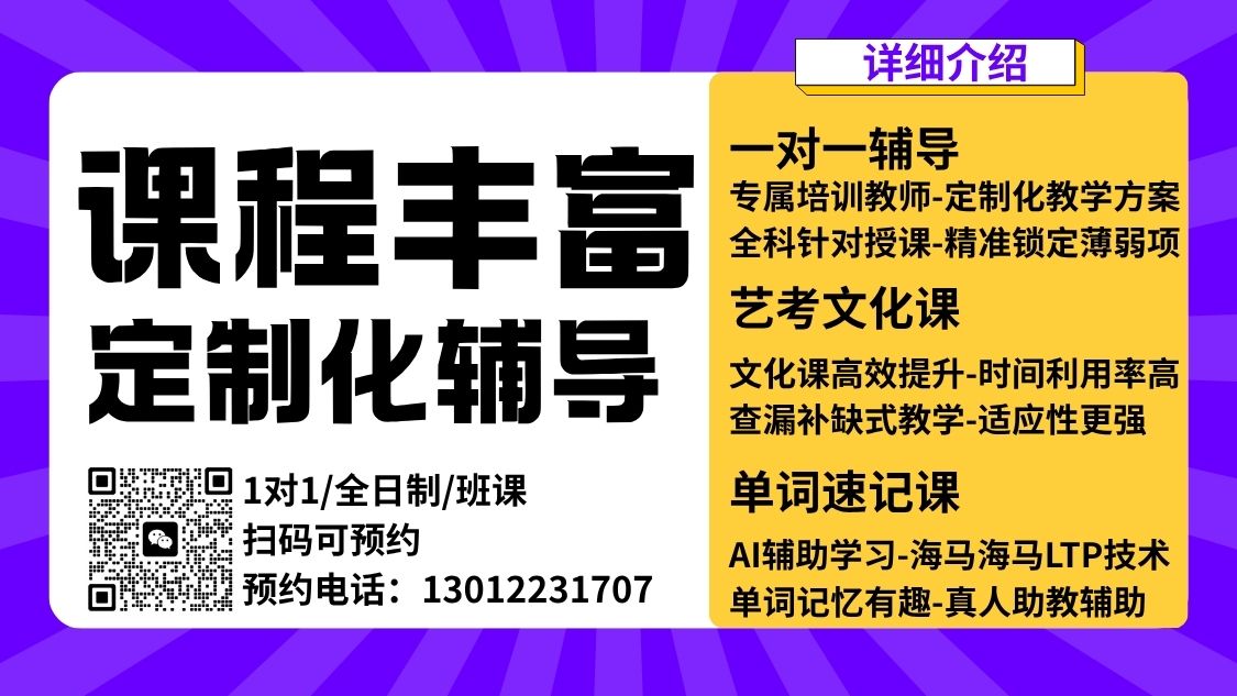 2026石家庄新初一/小升初/六升七暑假班排名!石家庄锐思教育校区地址/联系电话一览(图4) 黄色大标题短剧情报站抖音背景图 (27).jpg