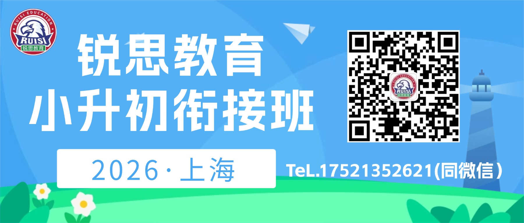 小升初.jpg