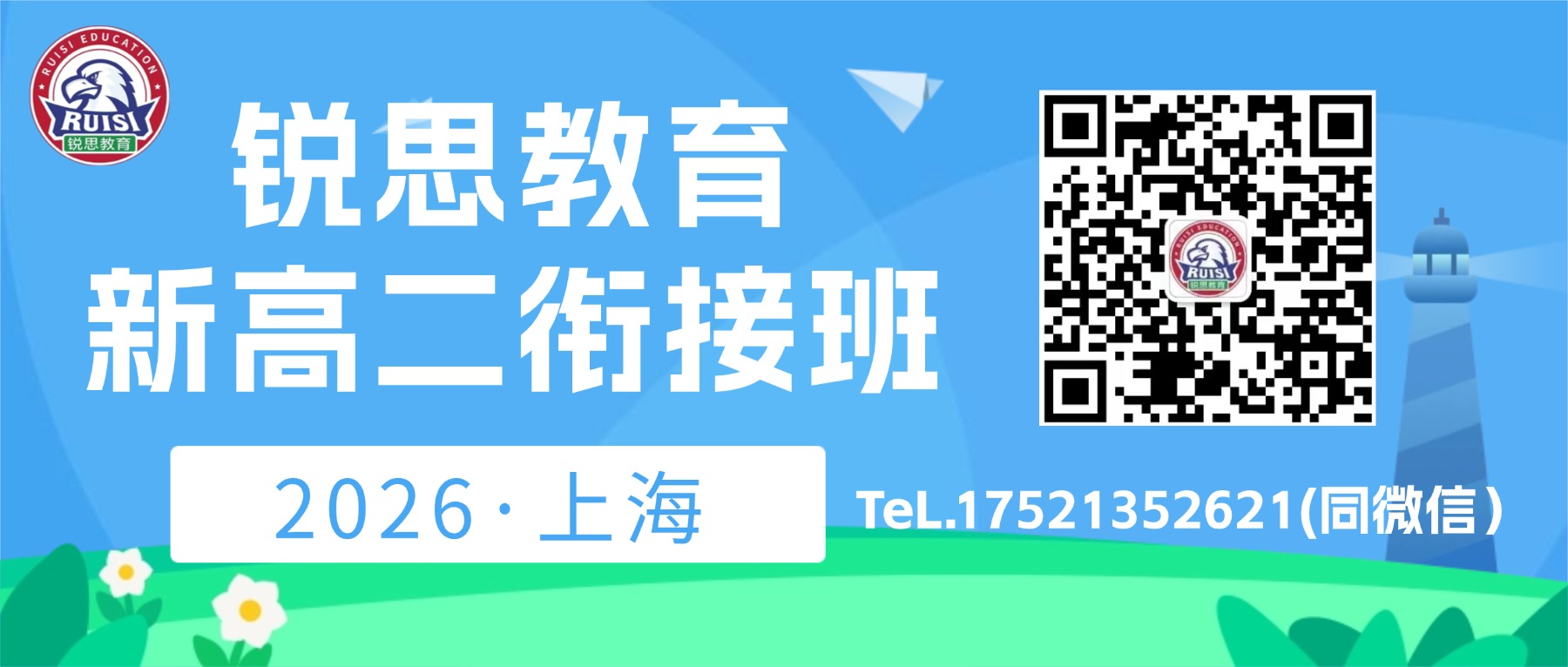 新高二.jpg 新高二.jpg