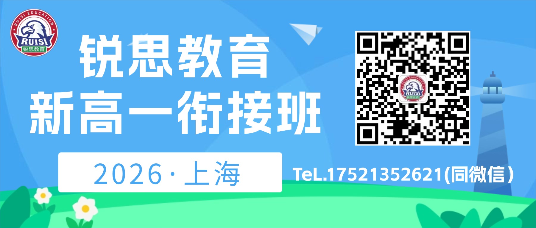新高一.jpg 新高一.jpg