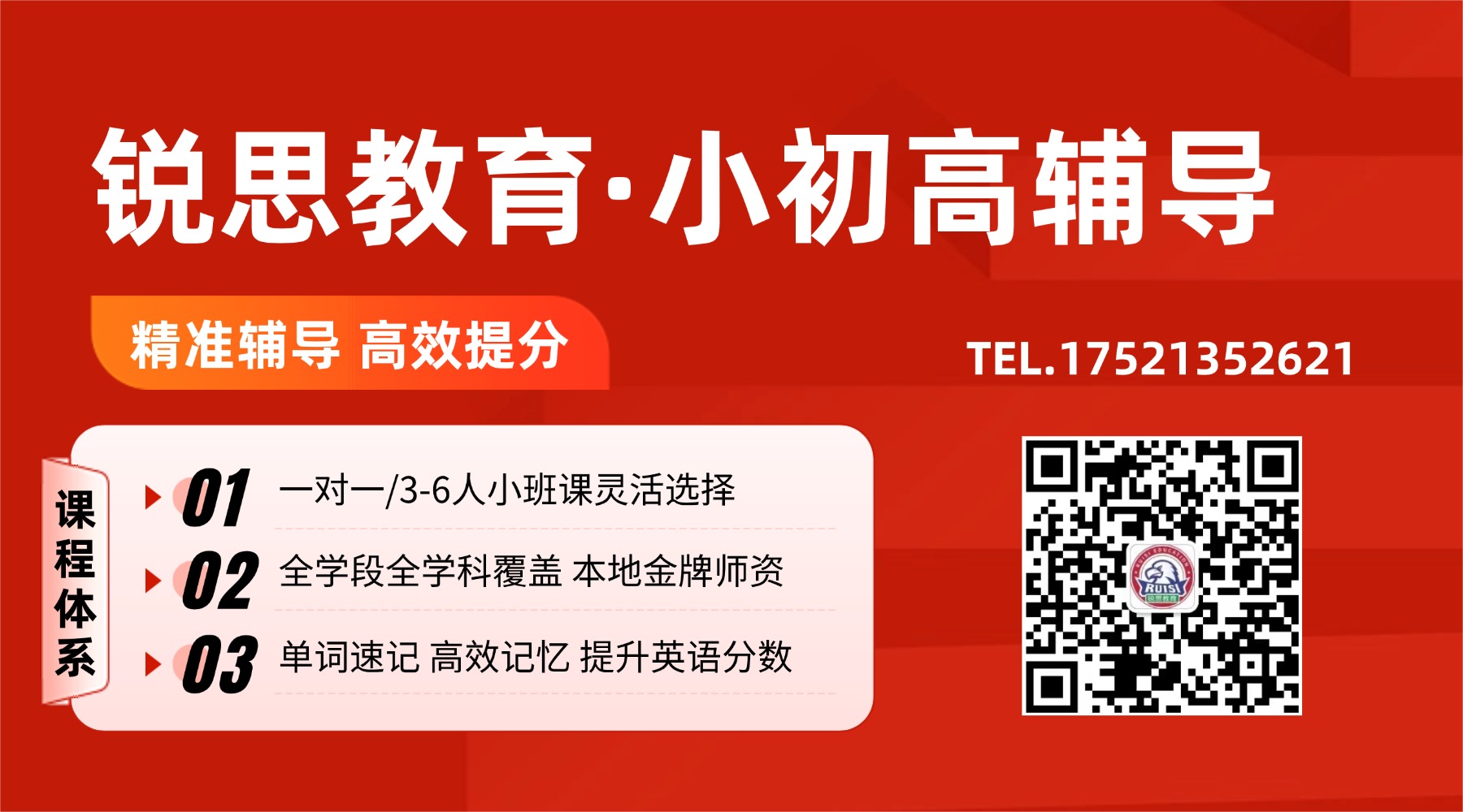 小初高辅导.jpg 小初高辅导.jpg