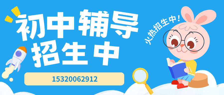 北京锐思教育初中英语补习怎么样,北京初中英语辅导推荐机构(图2) 初中辅导班.png