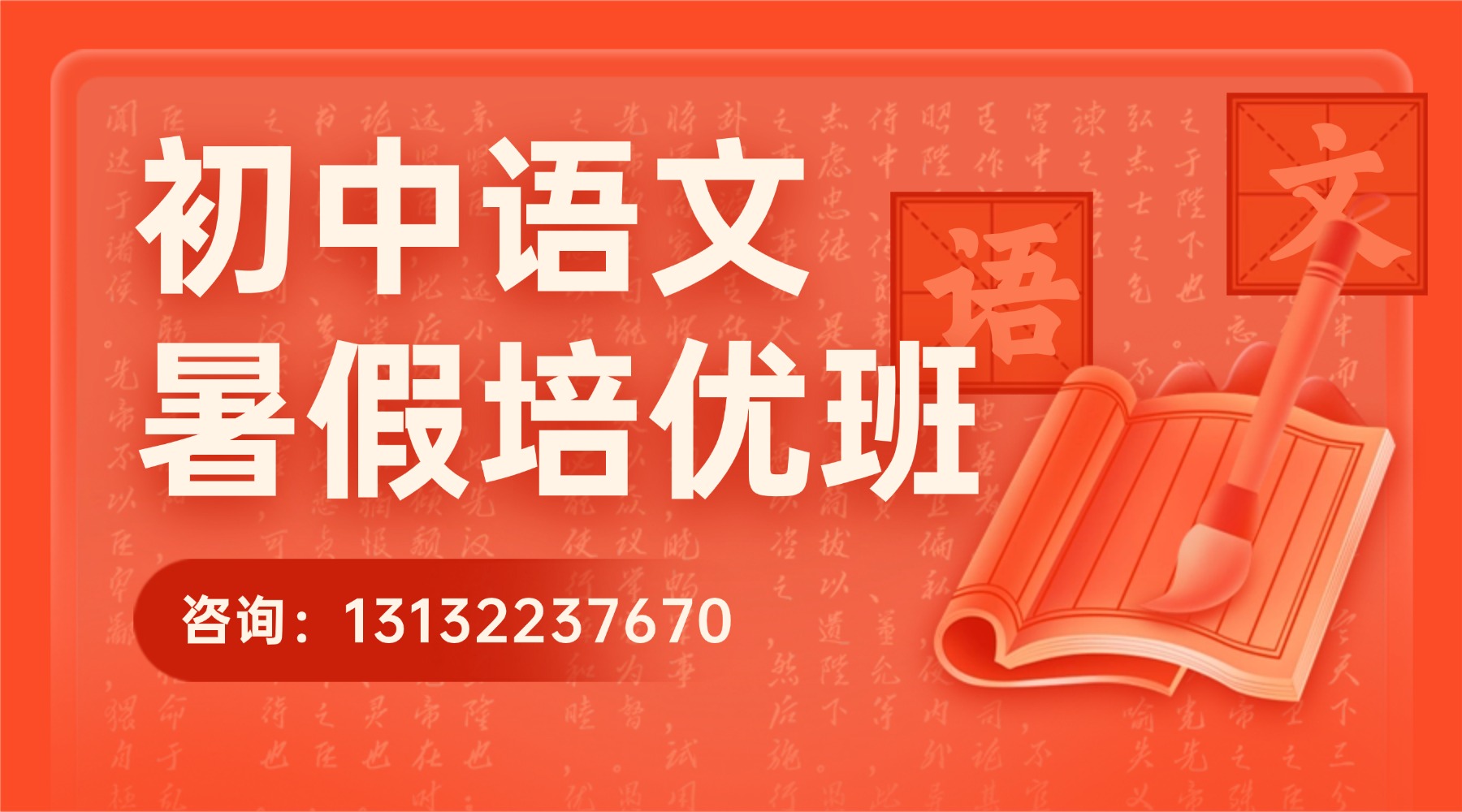 2026天津河北区小升初语文专项提升课:阅读班/作文班/小升初培优班(图1) 天津-小升初语文.jpg