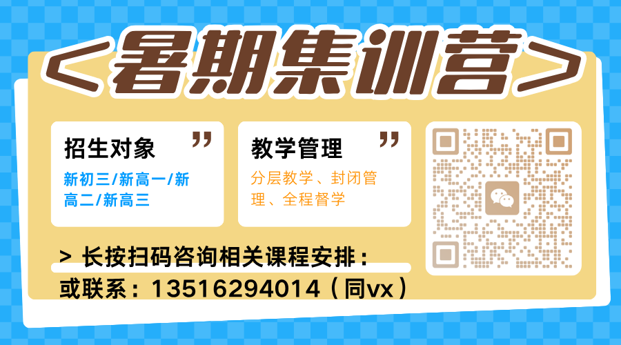 扫码咨询暑期集训营.png