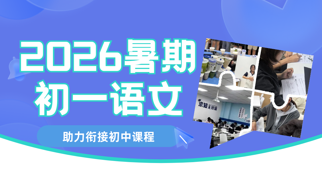 2026天津南开西南角新初一语文暑期班值得报吗？暑假班价格如何？