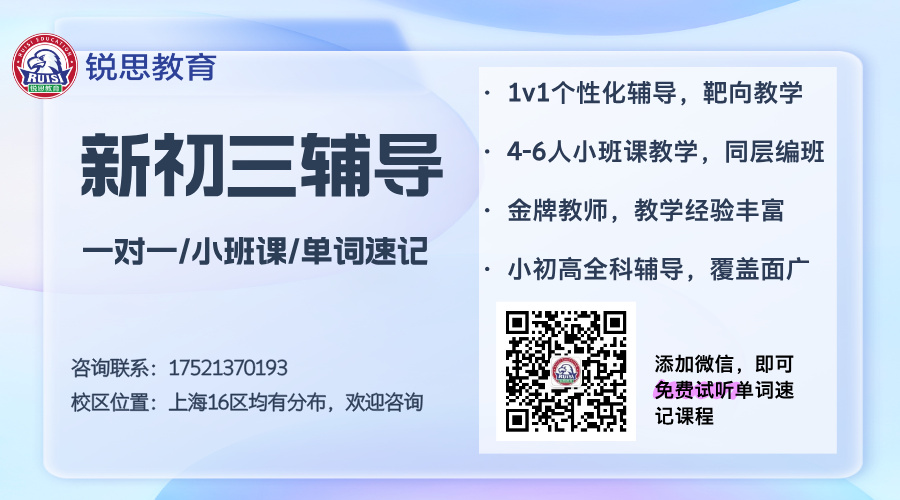 新初三暑假班.jpg 新初三暑假班.jpg