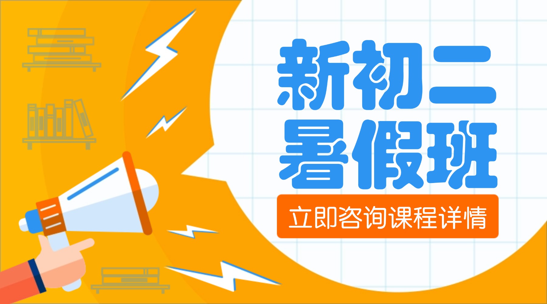 2026年天津市河东区新初二暑假培优班_语文作文/数学/英语班课哪家好？