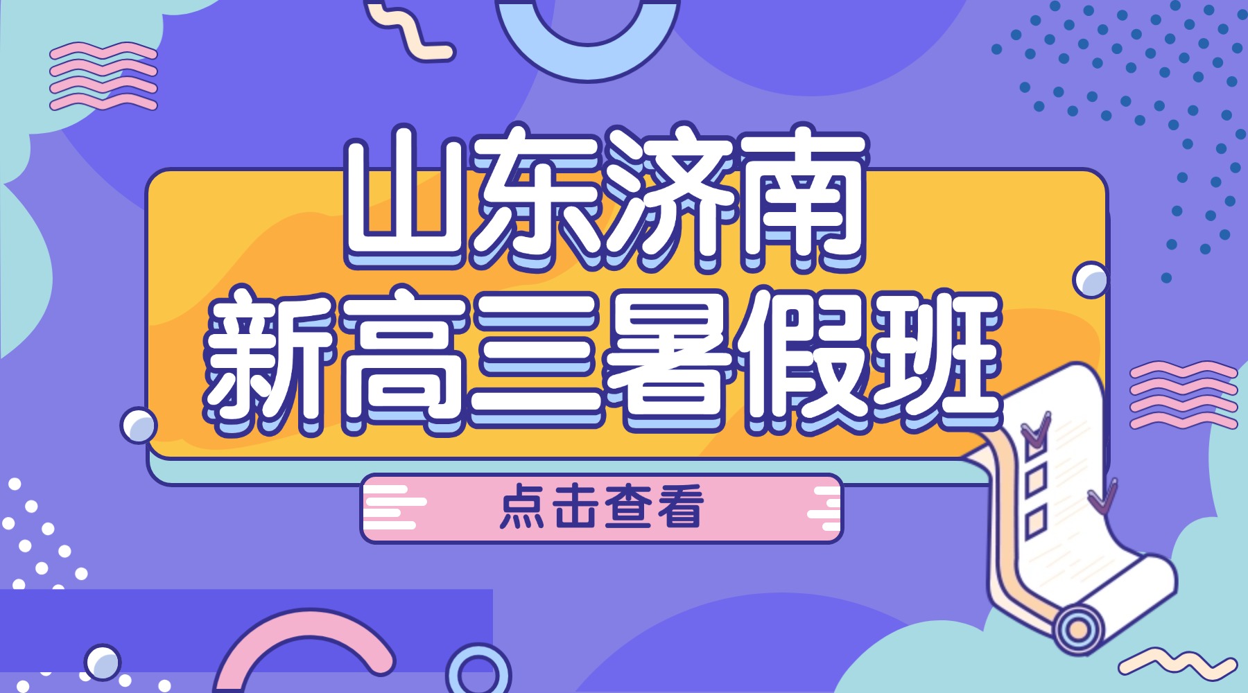 融媒体人社劳动关系办事指南广告banner.jpg