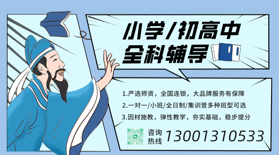 2026北京小升初衔接辅导班型怎么挑:一对一补差、小班提升、还是全托冲刺?为什么锐思教育更好(图3) 名片4.png