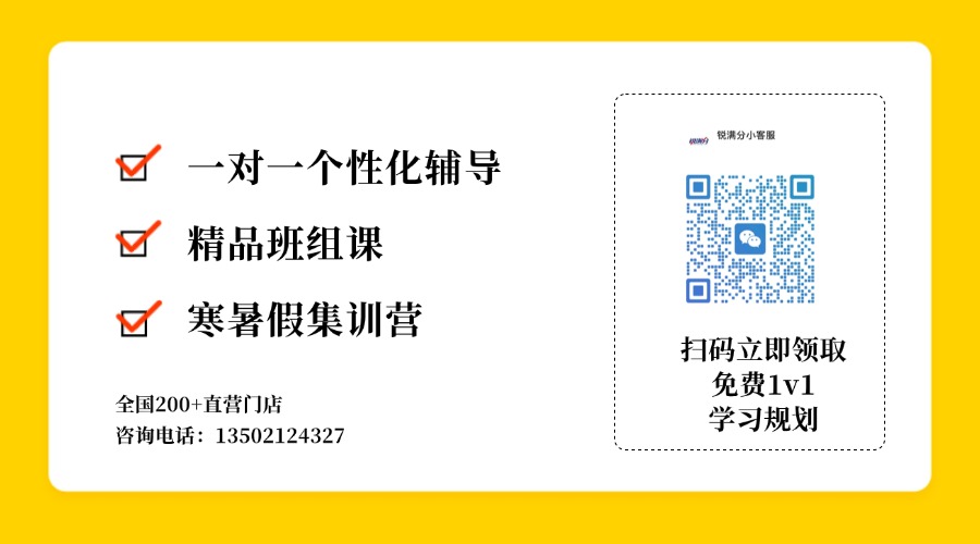 2026年天津武清新初三/初二升初三/九年级暑假班补课/补习机构哪家好(图1) 简单色块边框扫码关注二维码 (1).jpg