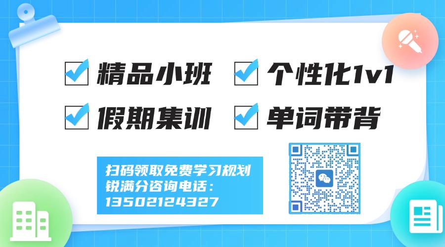 天津南开区新高一暑假班哪家好?2026年南开区初升高暑假补习机构推荐(图1) 联系方式蓝色.jpg