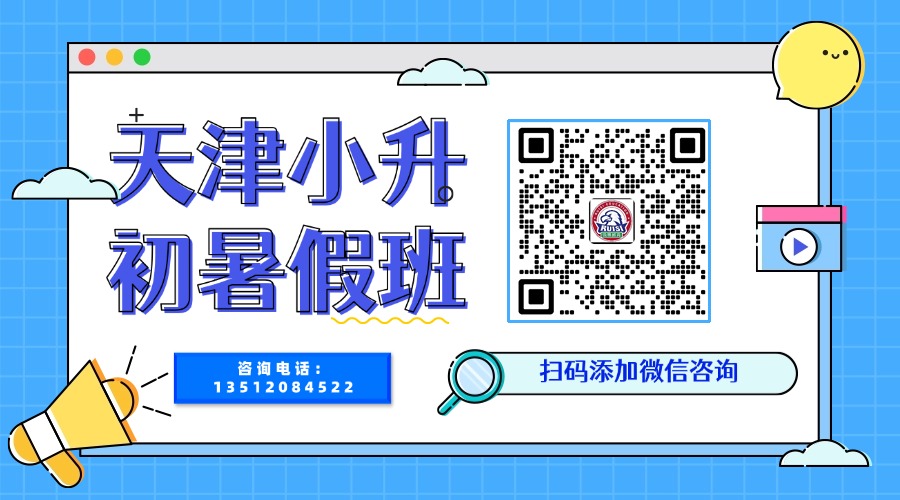 小升初暑假班.jpg