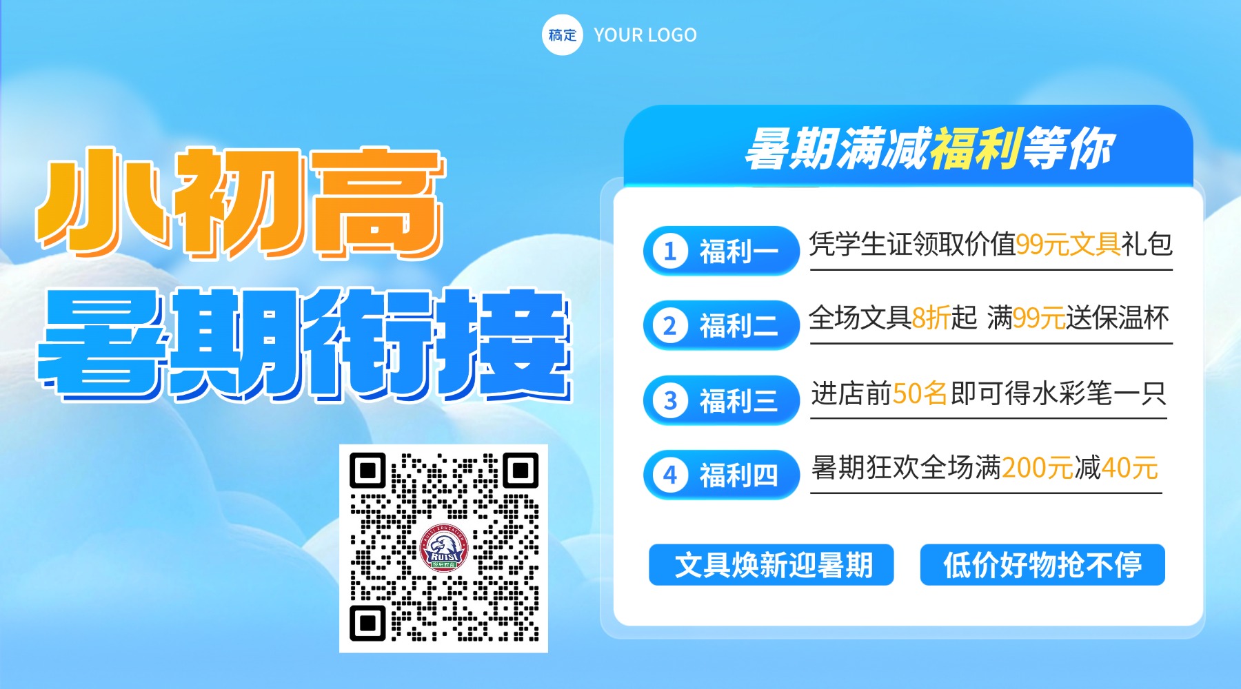 2026暑假初三常州武进区预科班推荐锐思教育|小班化教学,专业化辅导,一对一(图1) 海报 (17).jpg