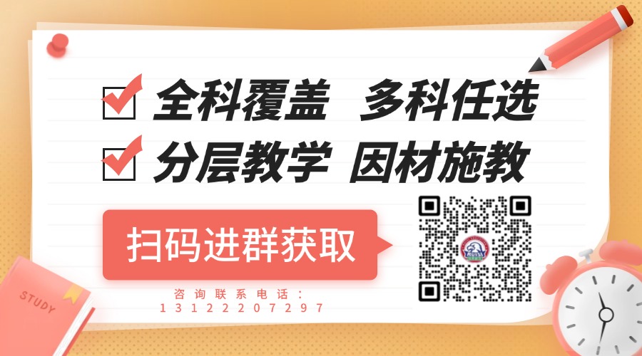 暑期苏州工业园区新高一预科班怎么选?高一数理化预科,一对一,本地师资(图1) 暑期苏州工业园区新高一预科班怎么选?高一数理化预科,一对一,本地师资(图1)