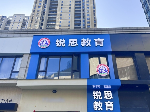 2026苏州工业园区暑期高中新高一预科班怎么选？高一数理化预科，本地师资值得信赖