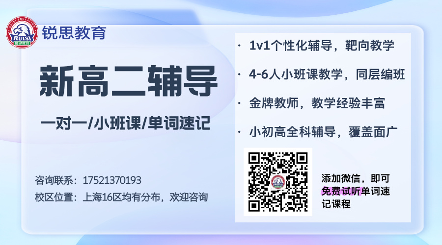 新高二暑假班.jpg 新高二暑假班.jpg