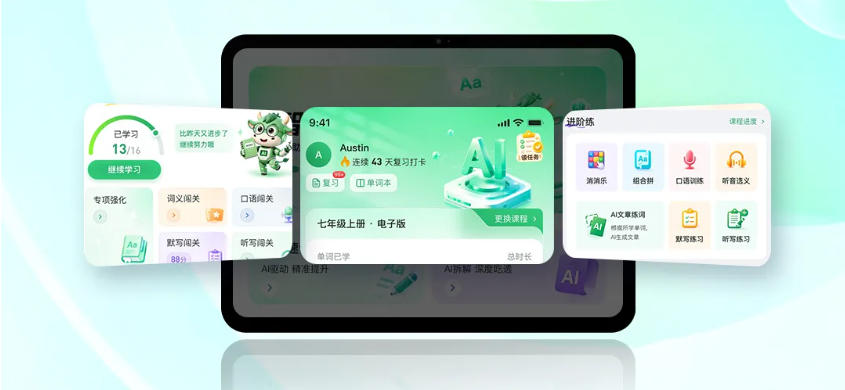 重磅！锐满分单词速记6.0升级上线：背得会、记得牢、提分更高效(4)