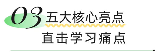 重磅！锐满分单词速记6.0升级上线：背得会、记得牢、提分更高效(6)