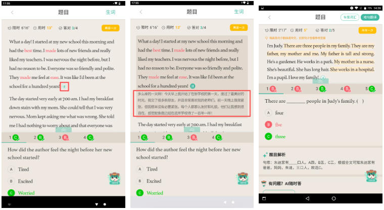重磅！锐满分单词速记6.0升级上线：背得会、记得牢、提分更高效(7)
