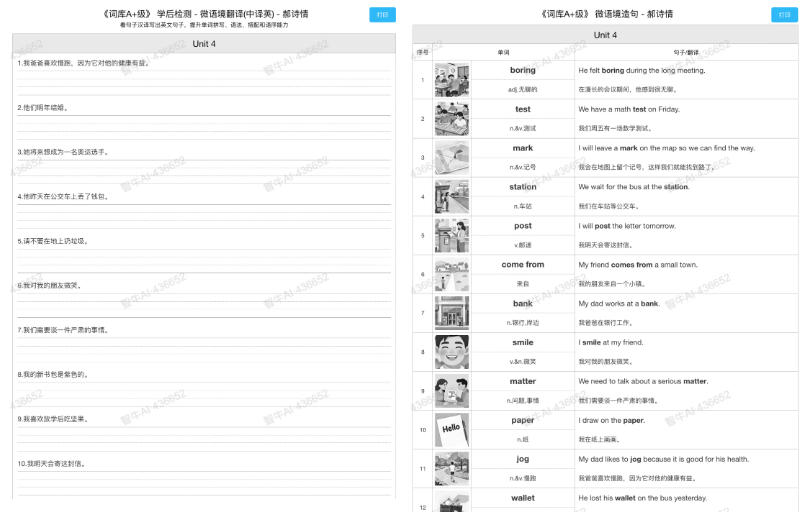 重磅！锐满分单词速记6.0升级上线：背得会、记得牢、提分更高效(9)