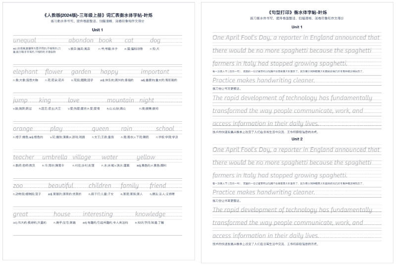 重磅！锐满分单词速记6.0升级上线：背得会、记得牢、提分更高效(8)