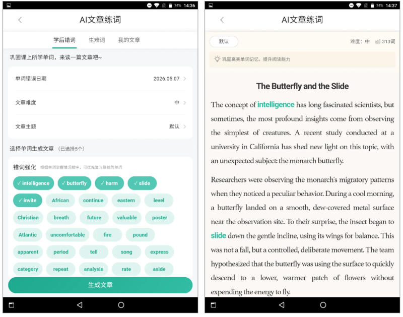 重磅！锐满分单词速记6.0升级上线：背得会、记得牢、提分更高效(10)